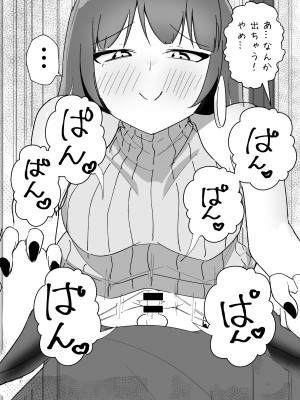 [ポーコレーション (ウンポーコ)] オフ会に行ったら痴女のお姉さんだった件_38