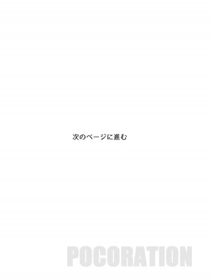 [ポーコレーション (ウンポーコ)] オフ会に行ったら痴女のお姉さんだった件_19