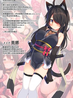 [プリン海ヨーグルト (ちり)] 犯され系少女メイナ 総集編 [386歪汉化]_006