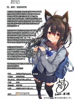 [プリン海ヨーグルト (ちり)] 犯され系少女メイナ 総集編 [386歪汉化]_101