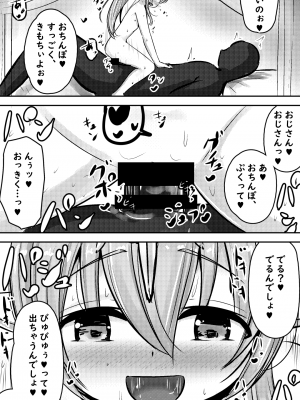 [めろぅ・いえろぉ] チキチキパンパン ～子作り中毒な神竜さん～ (ファイアーエムブレム) [DL版]_03