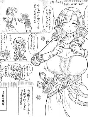 [パイげんじ]まだ産める母たち_02
