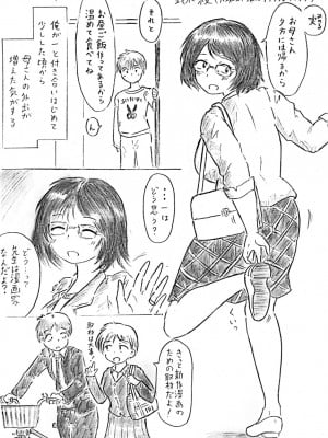 [パイげんじ]まだ産める母たち_04