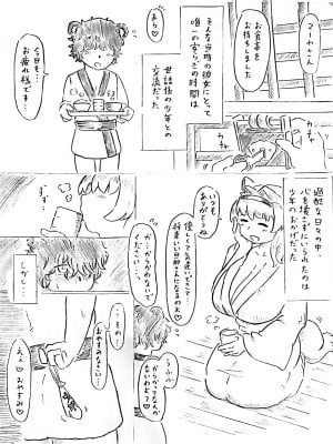 [パイげんじ]まだ産める母たち_10