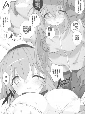 (C101) [小糸創作所 (ひなた睦月)] B●CCHI THE BUNNY (ぼっち・ざ・ろっく!) [禁漫漢化組]_07