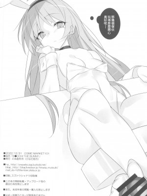 (C101) [小糸創作所 (ひなた睦月)] B●CCHI THE BUNNY (ぼっち・ざ・ろっく!) [禁漫漢化組]_15