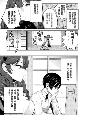 [たなかななたか] 駄メイドにはお仕置きを (コミックミルフ 2020年8月号 Vol.55) [中国翻訳] [DL版]_03