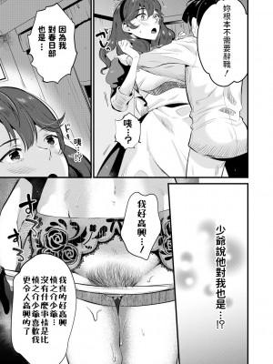 [たなかななたか] 駄メイドにはお仕置きを (コミックミルフ 2020年8月号 Vol.55) [中国翻訳] [DL版]_19