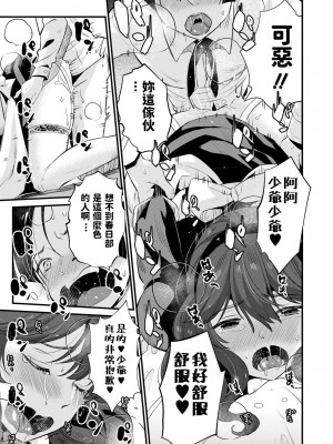 [たなかななたか] 駄メイドにはお仕置きを (コミックミルフ 2020年8月号 Vol.55) [中国翻訳] [DL版]_23
