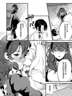 [たなかななたか] 駄メイドにはお仕置きを (コミックミルフ 2020年8月号 Vol.55) [中国翻訳] [DL版]_38