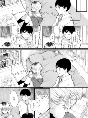 [Utsunomiya Ukatsu] ピュアレス (COMIC 快楽天 2021年2月号) [dadada12386] [無修正] [DL版]_03