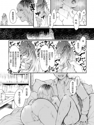 [Utsunomiya Ukatsu] ピュアレス (COMIC 快楽天 2021年2月号) [dadada12386] [無修正] [DL版]_11