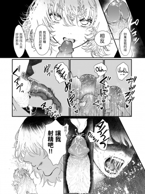 [Utsunomiya Ukatsu] ピュアレス (COMIC 快楽天 2021年2月号) [dadada12386] [無修正] [DL版]_12