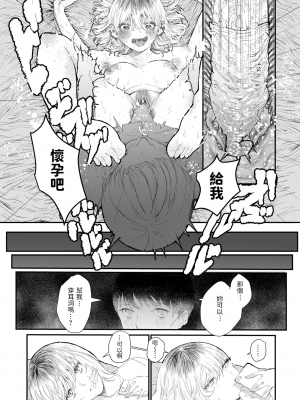 [Utsunomiya Ukatsu] ピュアレス (COMIC 快楽天 2021年2月号) [dadada12386] [無修正] [DL版]_17