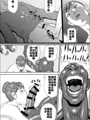 [甚助屋 (甚助)] 牝課長女下座3 略奪 [中国翻訳] [DL版]_007