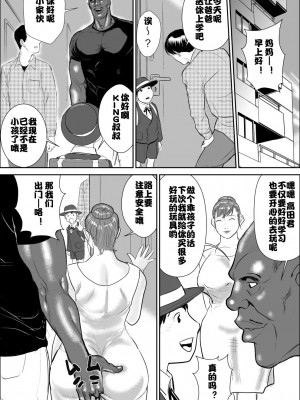 [甚助屋 (甚助)] 牝課長女下座3 略奪 [中国翻訳] [DL版]_018