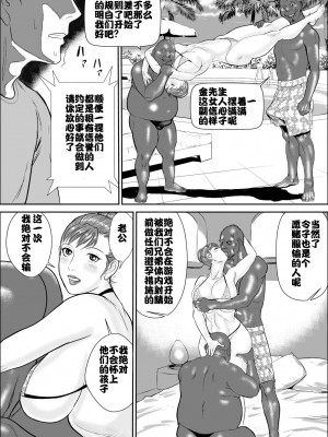 [甚助屋 (甚助)] 牝課長女下座3 略奪 [中国翻訳] [DL版]_032