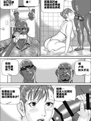 [甚助屋 (甚助)] 牝課長女下座3 略奪 [中国翻訳] [DL版]_043