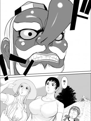 [不咕鸟汉化组][甚助屋 (甚助)] 天狗様の神隠し [DL版]_02