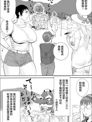 [不咕鸟汉化组][甚助屋 (甚助)] 天狗様の神隠し [DL版]_03