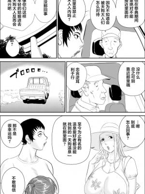 [不咕鸟汉化组][甚助屋 (甚助)] 天狗様の神隠し [DL版]_05