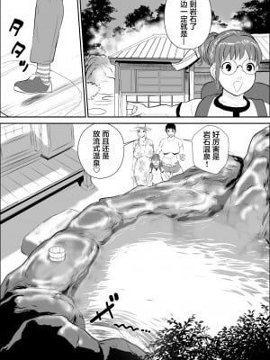 [不咕鸟汉化组][甚助屋 (甚助)] 天狗様の神隠し [DL版]_08