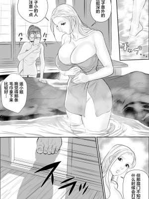 [不咕鸟汉化组][甚助屋 (甚助)] 天狗様の神隠し [DL版]_10