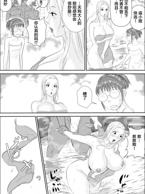 [不咕鸟汉化组][甚助屋 (甚助)] 天狗様の神隠し [DL版]_17