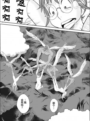 [不咕鸟汉化组][甚助屋 (甚助)] 天狗様の神隠し [DL版]_24