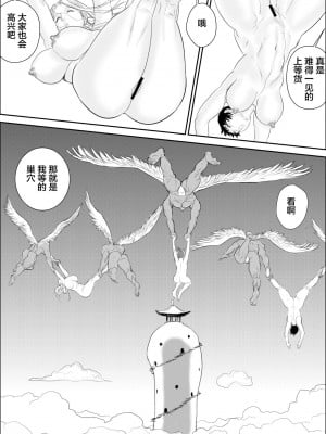 [不咕鸟汉化组][甚助屋 (甚助)] 天狗様の神隠し [DL版]_25