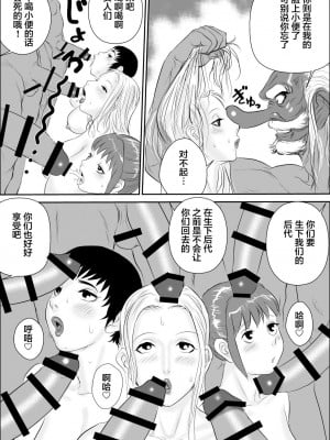 [不咕鸟汉化组][甚助屋 (甚助)] 天狗様の神隠し [DL版]_46