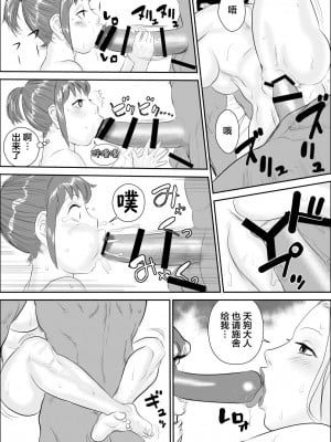 [不咕鸟汉化组][甚助屋 (甚助)] 天狗様の神隠し [DL版]_52