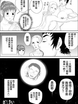 [不咕鸟汉化组][甚助屋 (甚助)] 天狗様の神隠し [DL版]_63