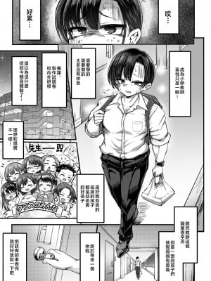 [いなり餅。 (おもち。)] いっしょにあそぼ [中国翻訳]_03_03_003