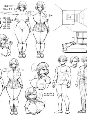 [いなり餅。 (おもち。)] いっしょにあそぼ [中国翻訳]_31_31_31