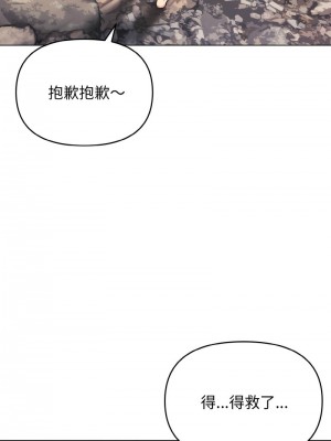 大學生活就從社團開始 81-82話_81_02