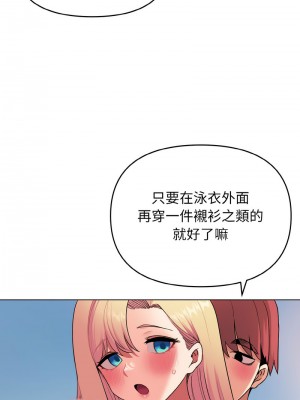 大學生活就從社團開始 81-82話_81_08