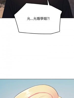 大學生活就從社團開始 81-82話_81_14