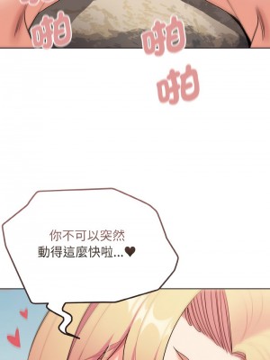 大學生活就從社團開始 81-82話_82_07