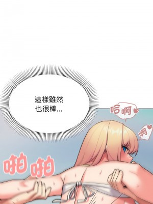 大學生活就從社團開始 81-82話_82_11