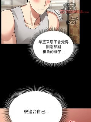 疫情期間的家教生活 109-110話_109_03