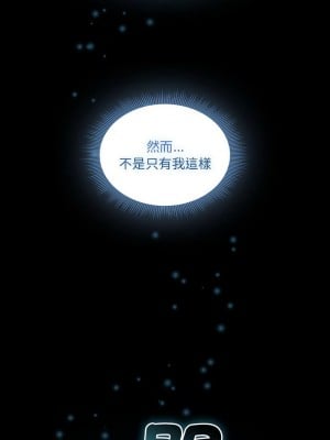 疫情期間的家教生活 109-110話_109_05