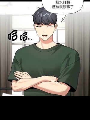 疫情期間的家教生活 109-110話_109_06