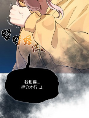疫情期間的家教生活 109-110話_109_13