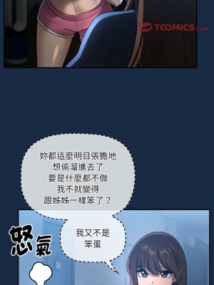 疫情期間的家教生活 109-110話_110_03