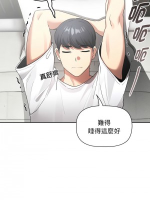 疫情期間的家教生活 109-110話_110_05