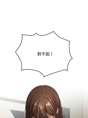 疫情期間的家教生活 109-110話_110_06
