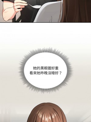 疫情期間的家教生活 109-110話_110_07