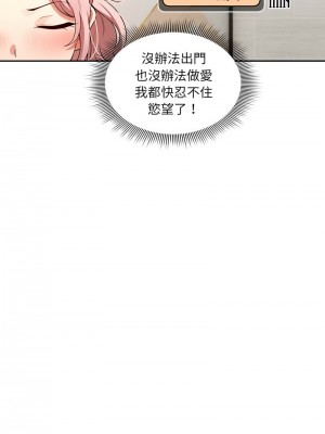 疫情期間的家教生活 109-110話_110_08