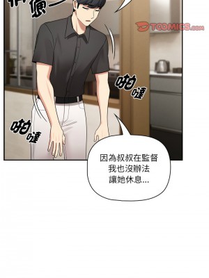 疫情期間的家教生活 109-110話_110_09